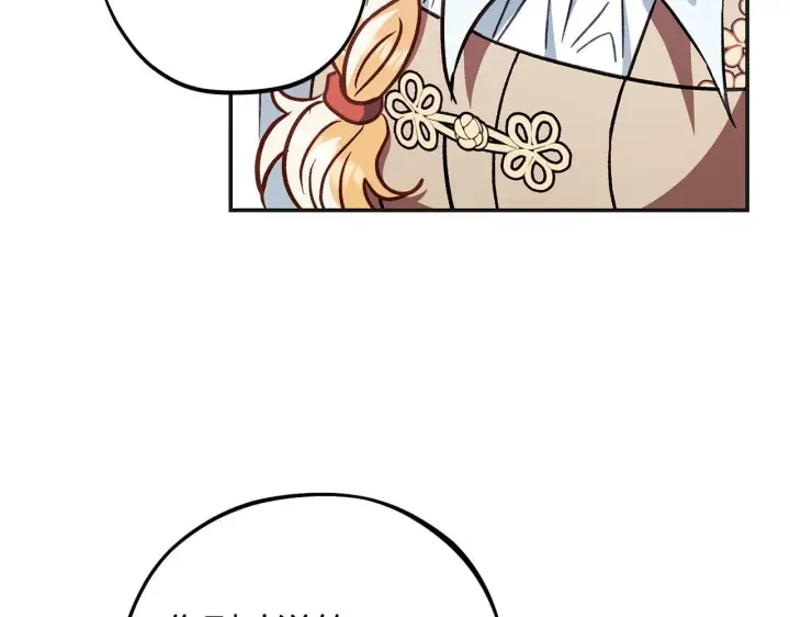漫画《完蛋！成了反派的试毒小跟班》第35话 你说我喜欢谁？第226张图