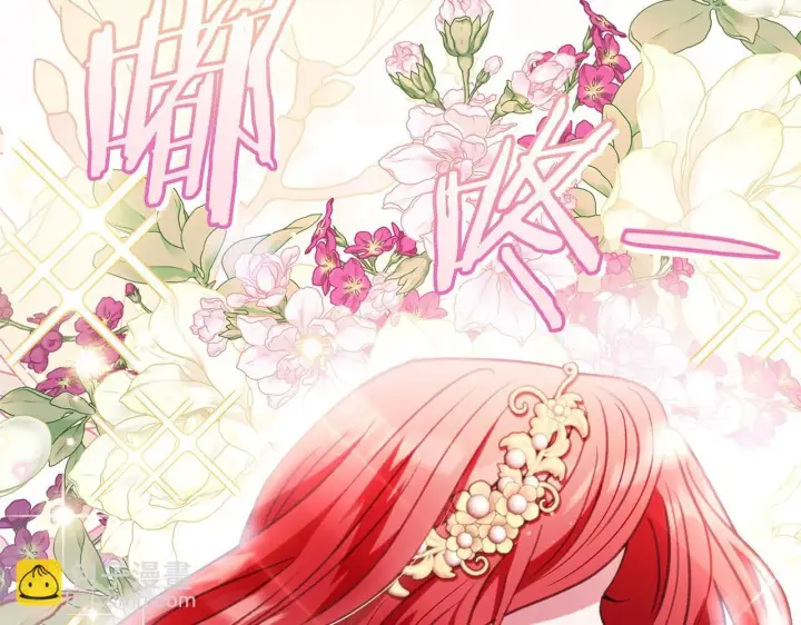 漫画《完蛋！成了反派的试毒小跟班》第35话 你说我喜欢谁？第23张图