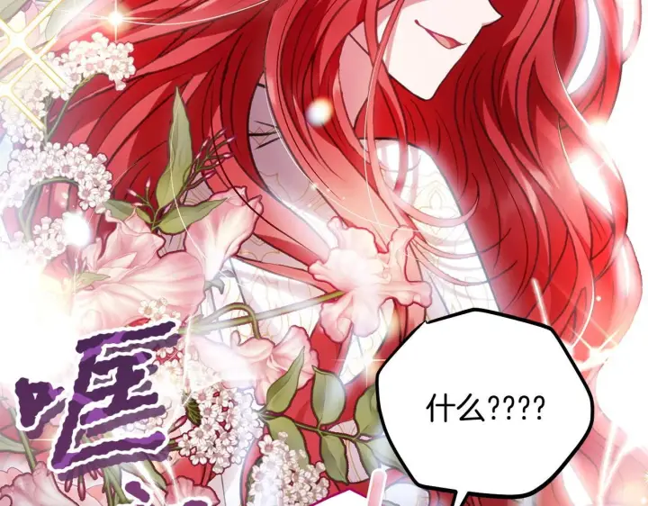 漫画《完蛋！成了反派的试毒小跟班》第35话 你说我喜欢谁？第24张图