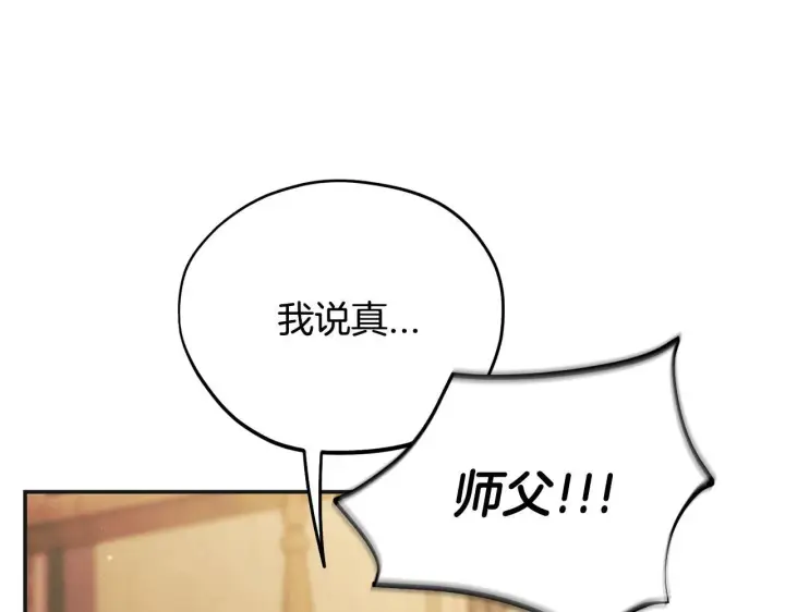 漫画《完蛋！成了反派的试毒小跟班》第35话 你说我喜欢谁？第251张图