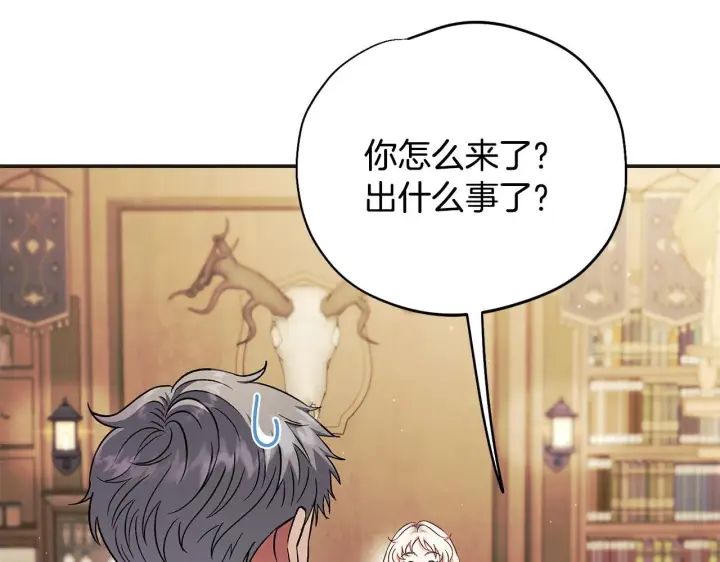 漫画《完蛋！成了反派的试毒小跟班》第35话 你说我喜欢谁？第254张图