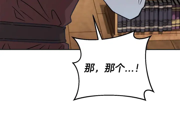 漫画《完蛋！成了反派的试毒小跟班》第35话 你说我喜欢谁？第256张图