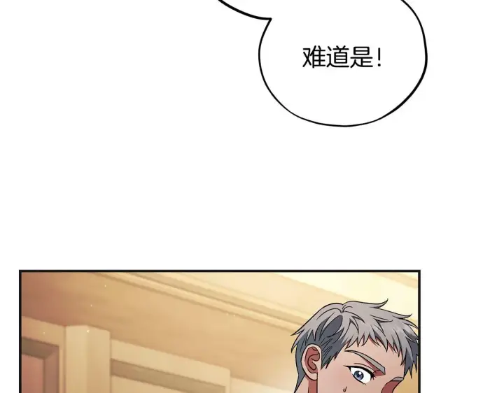 漫画《完蛋！成了反派的试毒小跟班》第35话 你说我喜欢谁？第259张图