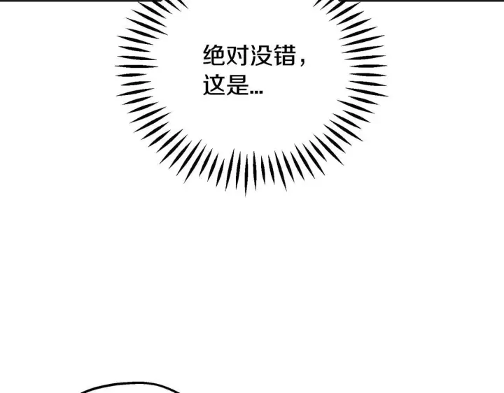 漫画《完蛋！成了反派的试毒小跟班》第35话 你说我喜欢谁？第265张图