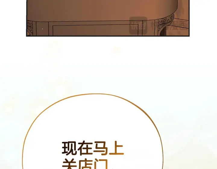 漫画《完蛋！成了反派的试毒小跟班》第35话 你说我喜欢谁？第268张图