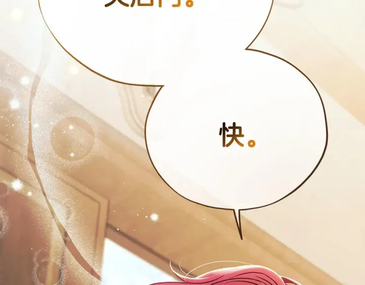 漫画《完蛋！成了反派的试毒小跟班》第35话 你说我喜欢谁？第269张图