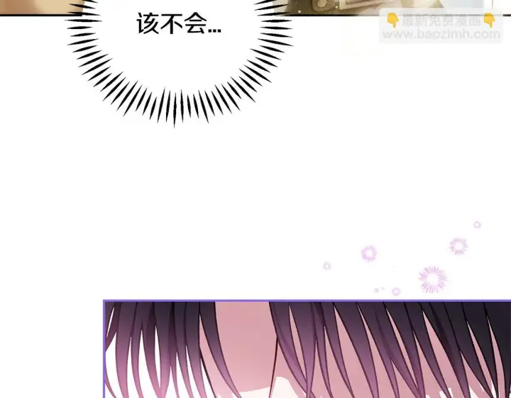 漫画《完蛋！成了反派的试毒小跟班》第35话 你说我喜欢谁？第280张图