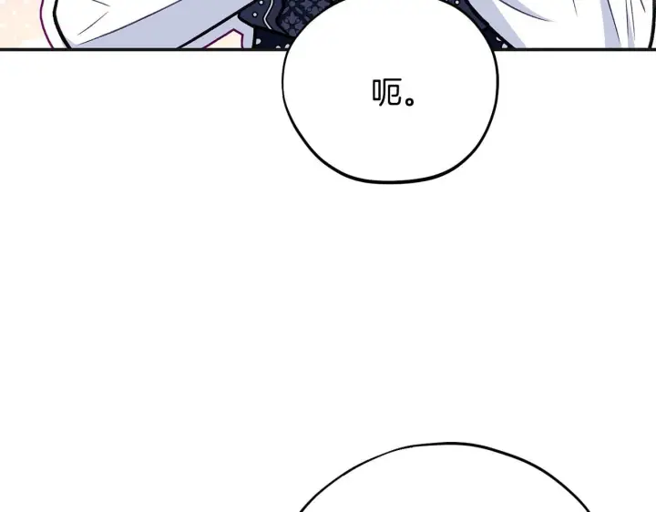 漫画《完蛋！成了反派的试毒小跟班》第35话 你说我喜欢谁？第51张图