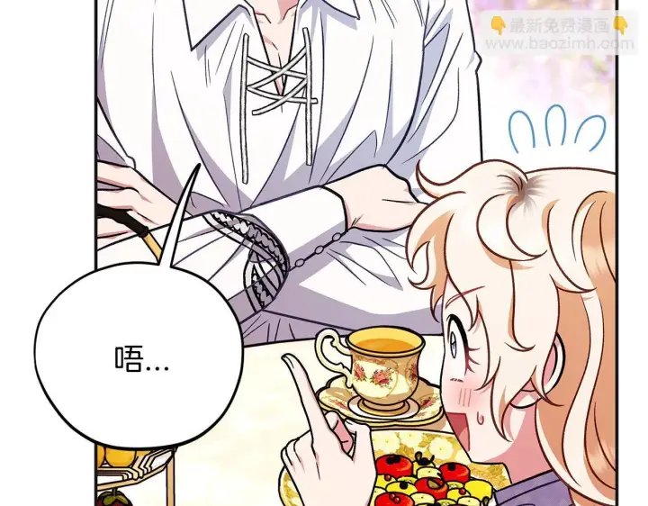 漫画《完蛋！成了反派的试毒小跟班》第35话 你说我喜欢谁？第53张图