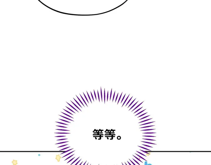 漫画《完蛋！成了反派的试毒小跟班》第35话 你说我喜欢谁？第58张图