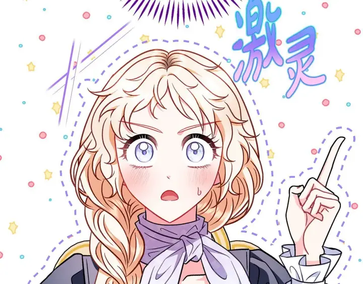 漫画《完蛋！成了反派的试毒小跟班》第35话 你说我喜欢谁？第59张图
