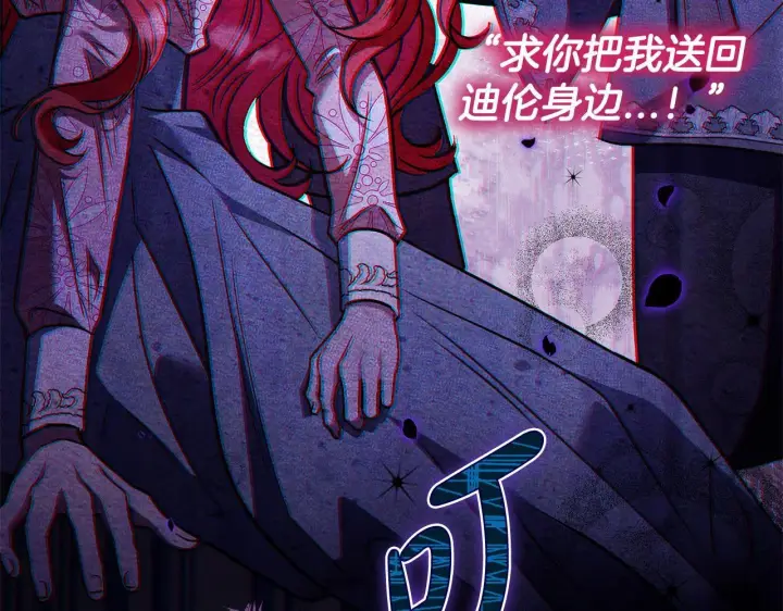 漫画《完蛋！成了反派的试毒小跟班》第35话 你说我喜欢谁？第65张图