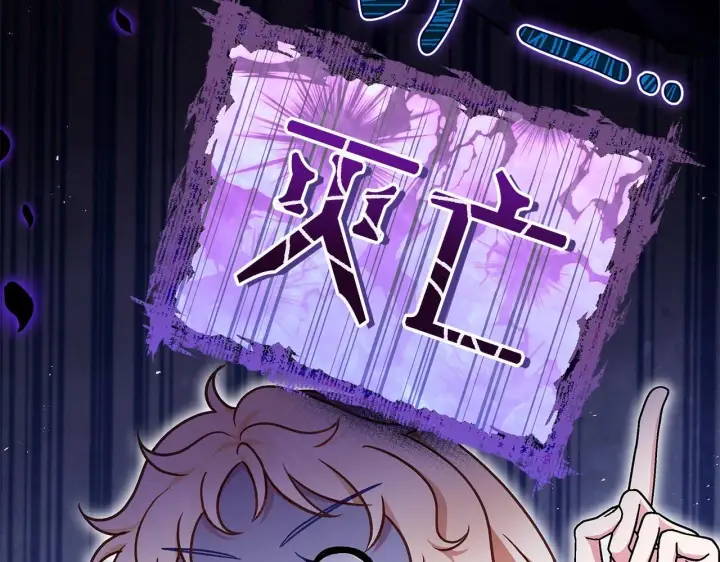 漫画《完蛋！成了反派的试毒小跟班》第35话 你说我喜欢谁？第66张图
