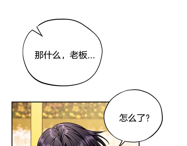 漫画《完蛋！成了反派的试毒小跟班》第35话 你说我喜欢谁？第74张图