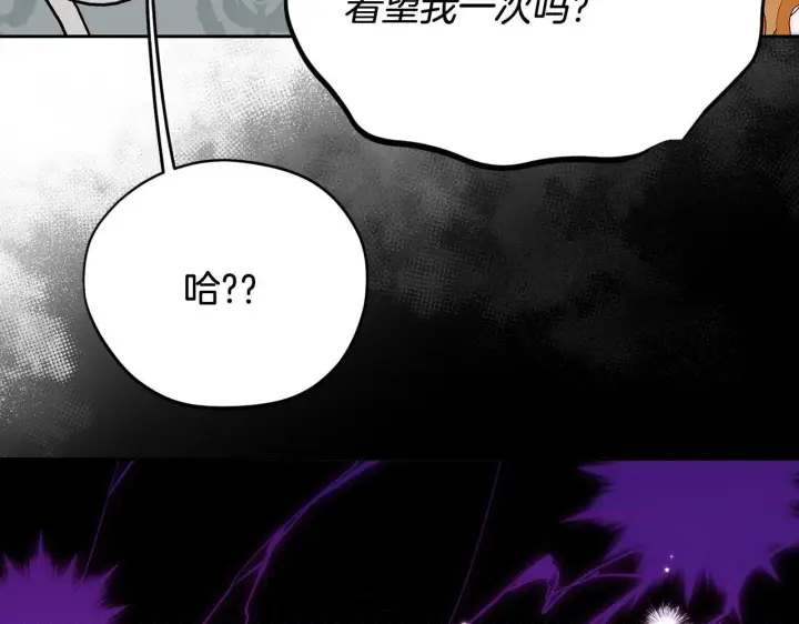 漫画《完蛋！成了反派的试毒小跟班》第35话 你说我喜欢谁？第79张图