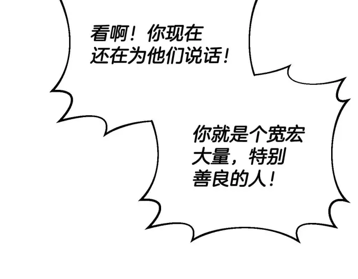 漫画《完蛋！成了反派的试毒小跟班》第36话 恶战第109张图