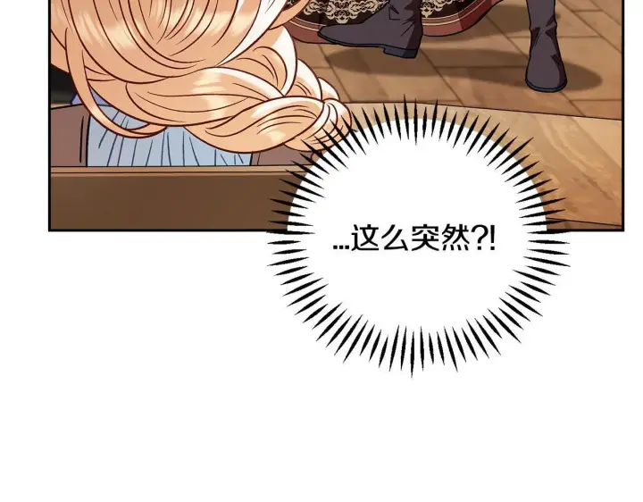 漫画《完蛋！成了反派的试毒小跟班》第36话 恶战第11张图