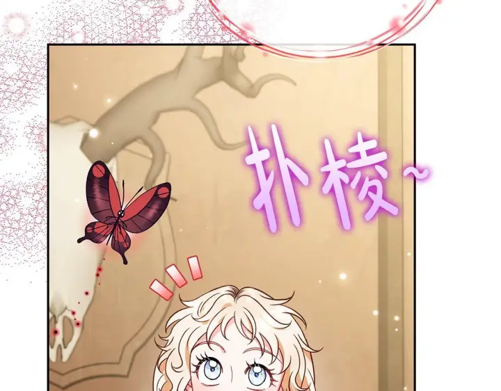 漫画《完蛋！成了反派的试毒小跟班》第36话 恶战第116张图
