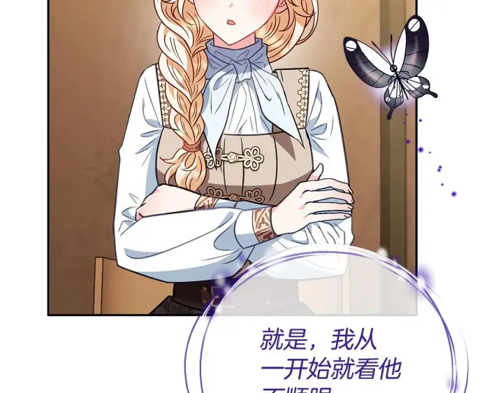 漫画《完蛋！成了反派的试毒小跟班》第36话 恶战第117张图
