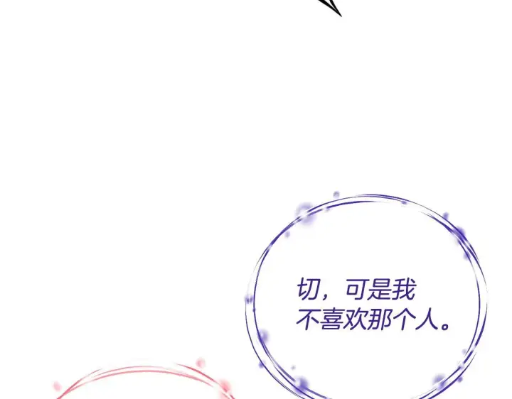 漫画《完蛋！成了反派的试毒小跟班》第36话 恶战第131张图