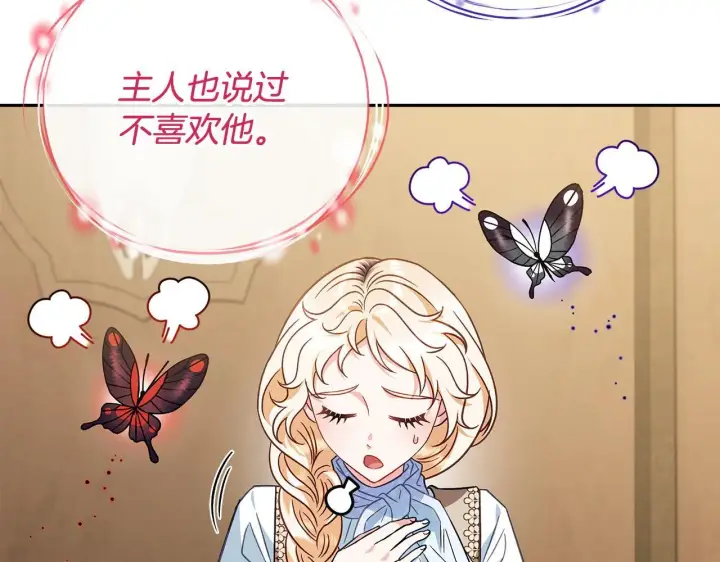 漫画《完蛋！成了反派的试毒小跟班》第36话 恶战第132张图