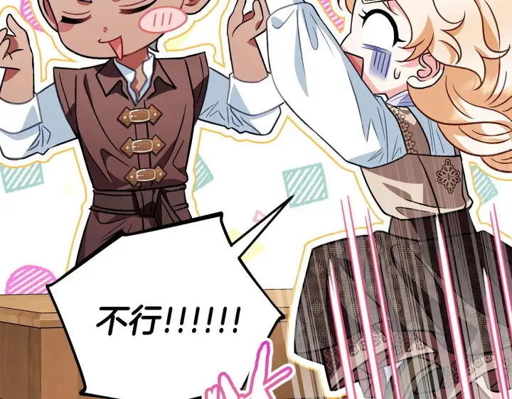 漫画《完蛋！成了反派的试毒小跟班》第36话 恶战第137张图