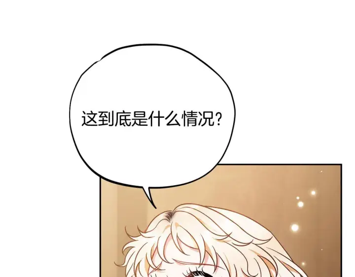 漫画《完蛋！成了反派的试毒小跟班》第36话 恶战第15张图