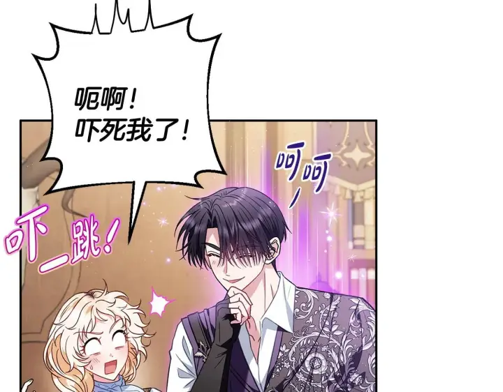 漫画《完蛋！成了反派的试毒小跟班》第36话 恶战第158张图