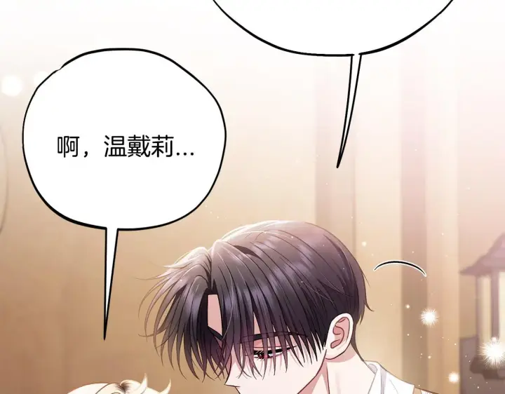 漫画《完蛋！成了反派的试毒小跟班》第36话 恶战第161张图