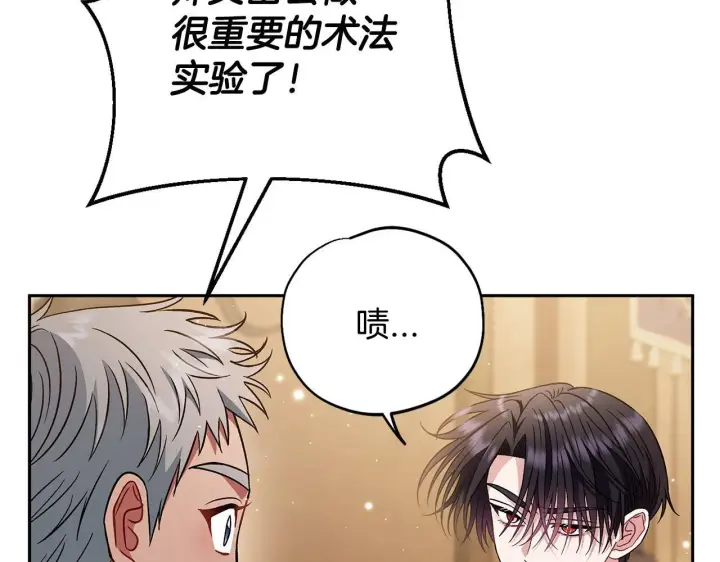 漫画《完蛋！成了反派的试毒小跟班》第36话 恶战第164张图