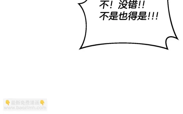 漫画《完蛋！成了反派的试毒小跟班》第36话 恶战第172张图