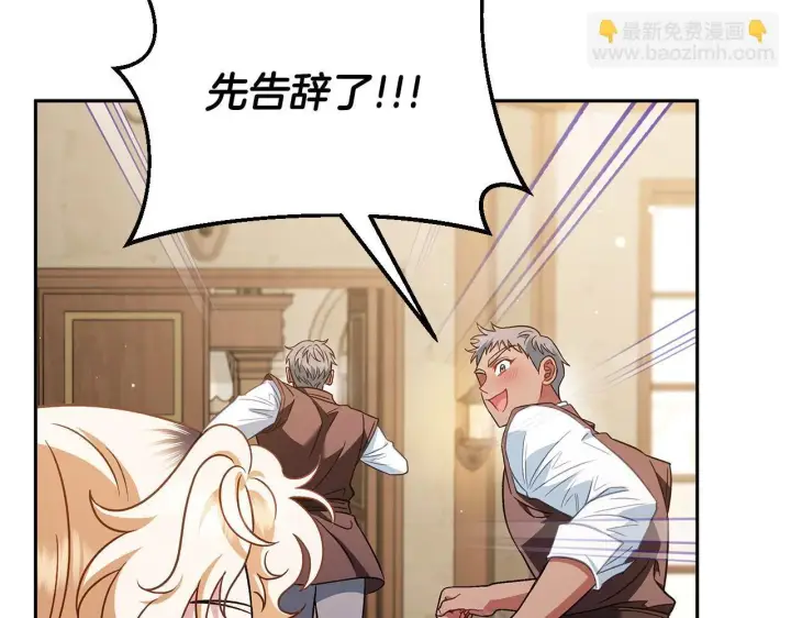 漫画《完蛋！成了反派的试毒小跟班》第36话 恶战第174张图