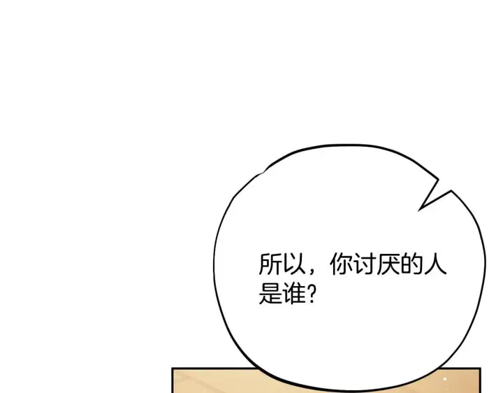 漫画《完蛋！成了反派的试毒小跟班》第36话 恶战第177张图