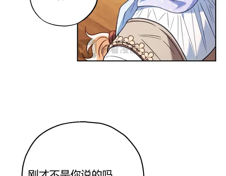 漫画《完蛋！成了反派的试毒小跟班》第36话 恶战第179张图