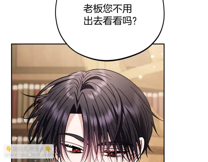 漫画《完蛋！成了反派的试毒小跟班》第36话 恶战第188张图