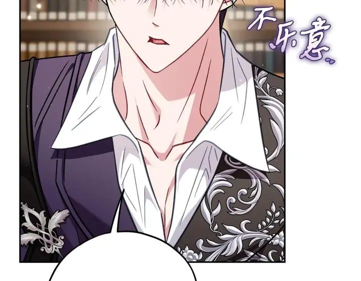 漫画《完蛋！成了反派的试毒小跟班》第36话 恶战第189张图