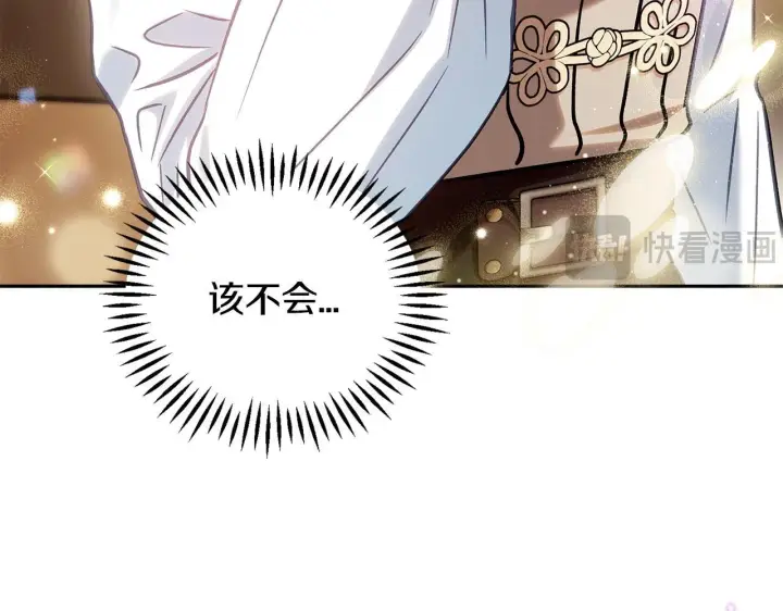 漫画《完蛋！成了反派的试毒小跟班》第36话 恶战第198张图