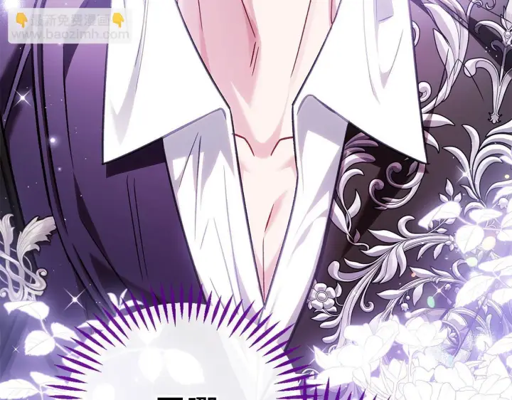 漫画《完蛋！成了反派的试毒小跟班》第36话 恶战第203张图