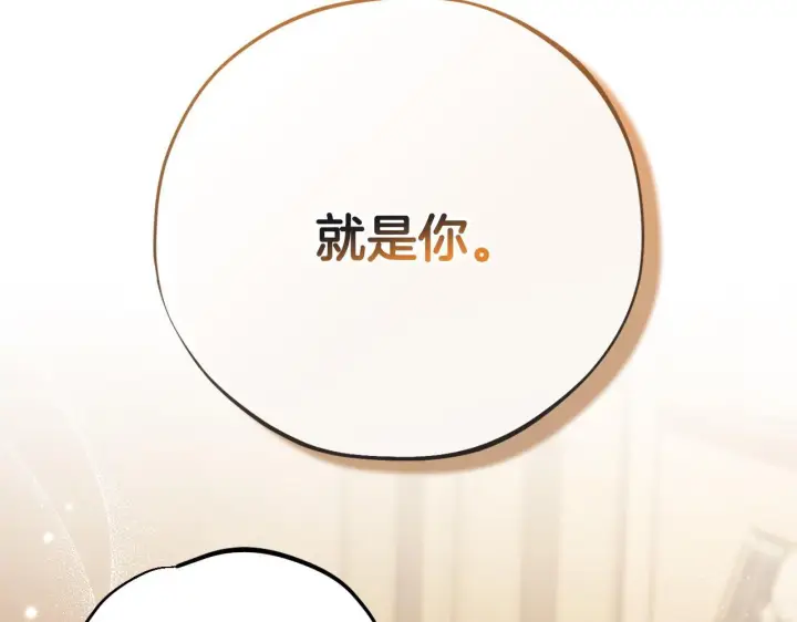 漫画《完蛋！成了反派的试毒小跟班》第36话 恶战第216张图