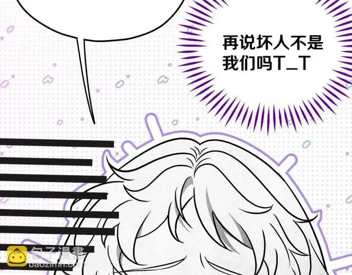 漫画《完蛋！成了反派的试毒小跟班》第36话 恶战第22张图