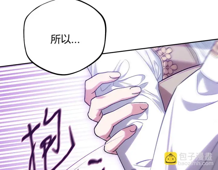 漫画《完蛋！成了反派的试毒小跟班》第36话 恶战第232张图