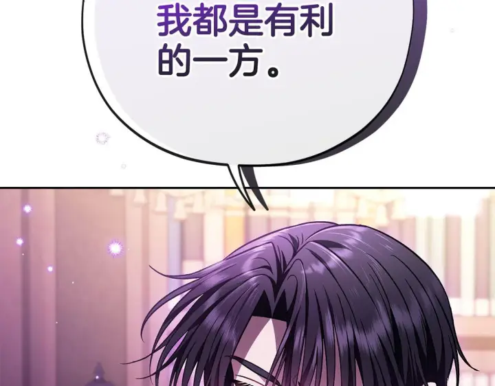 漫画《完蛋！成了反派的试毒小跟班》第36话 恶战第248张图
