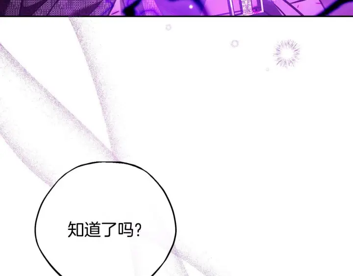 漫画《完蛋！成了反派的试毒小跟班》第36话 恶战第251张图
