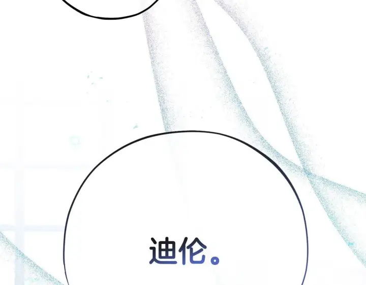 漫画《完蛋！成了反派的试毒小跟班》第36话 恶战第252张图