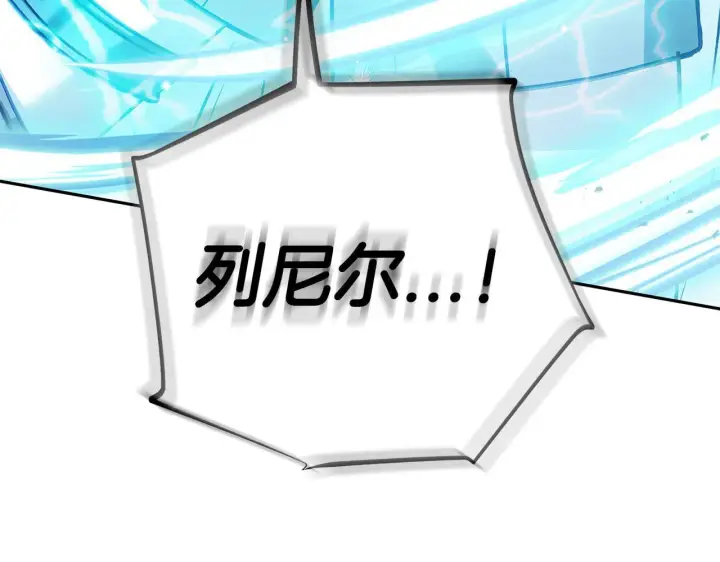 漫画《完蛋！成了反派的试毒小跟班》第36话 恶战第256张图
