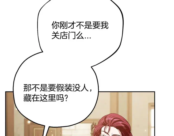 漫画《完蛋！成了反派的试毒小跟班》第36话 恶战第37张图
