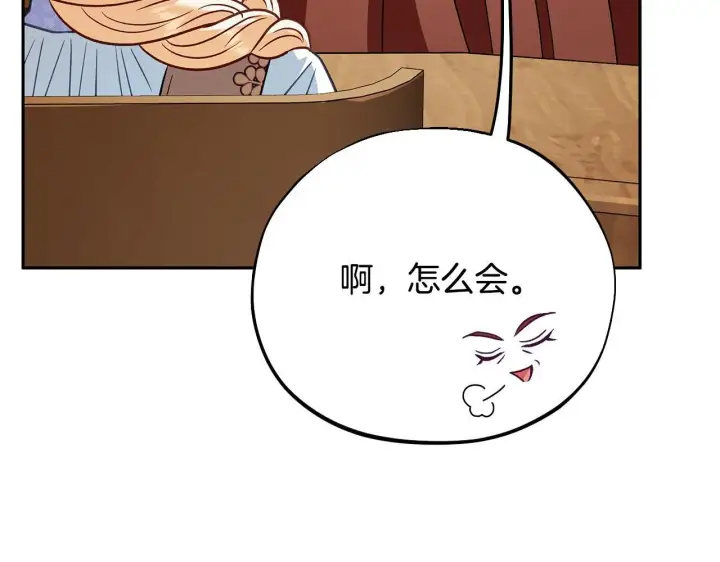 漫画《完蛋！成了反派的试毒小跟班》第36话 恶战第39张图