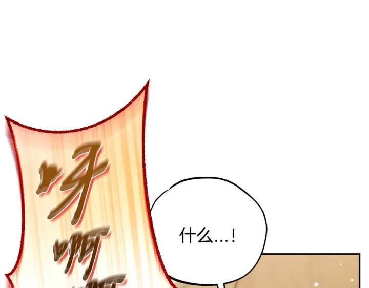 漫画《完蛋！成了反派的试毒小跟班》第36话 恶战第46张图