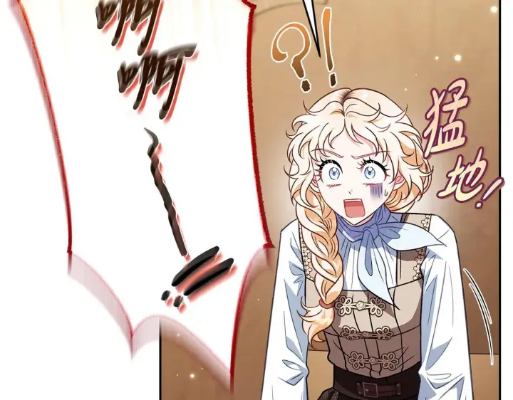 漫画《完蛋！成了反派的试毒小跟班》第36话 恶战第47张图