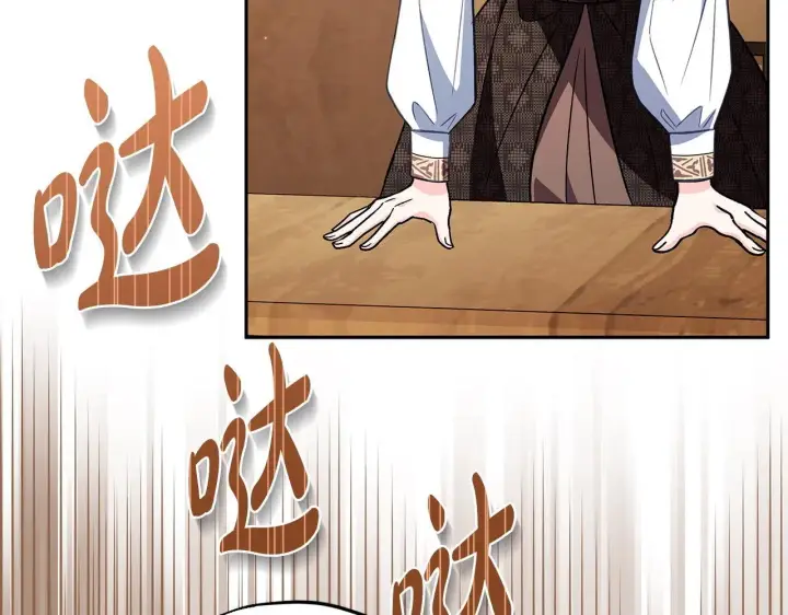 漫画《完蛋！成了反派的试毒小跟班》第36话 恶战第48张图